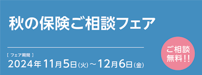 秋のNISAでmyCoin大収穫祭