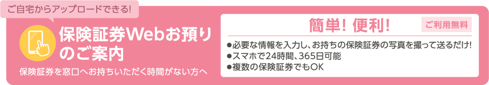 注意事項