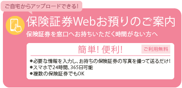 注意事項