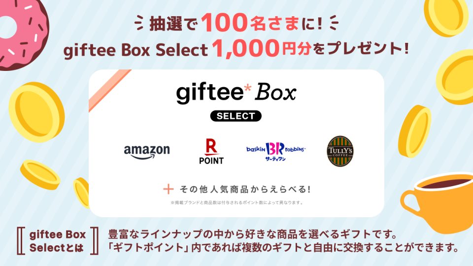 退職金専用定期預金