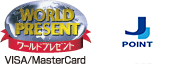 ワールドプレゼント VISA/MasterCard、JCB/Oki Doki