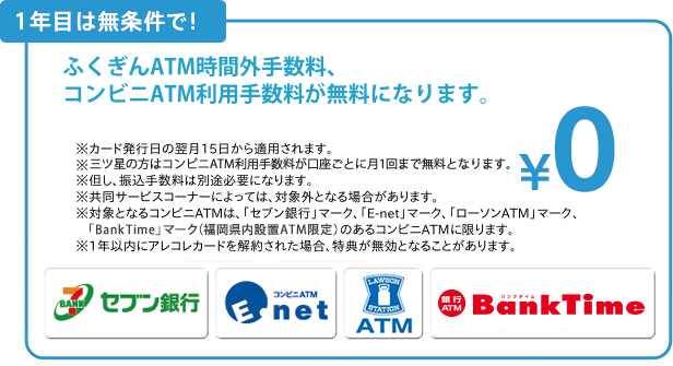 時間 コンビニ atm コンビニATMは何時まで利用できる? 利用不可の時間や手数料を解説