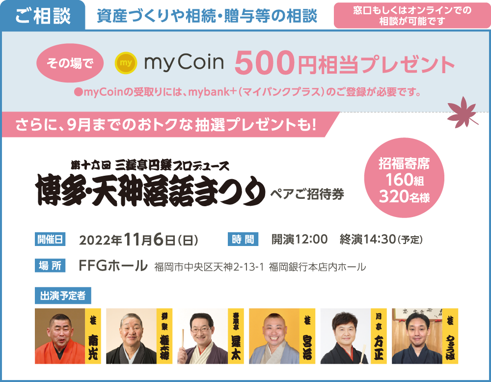 ご相談詳細