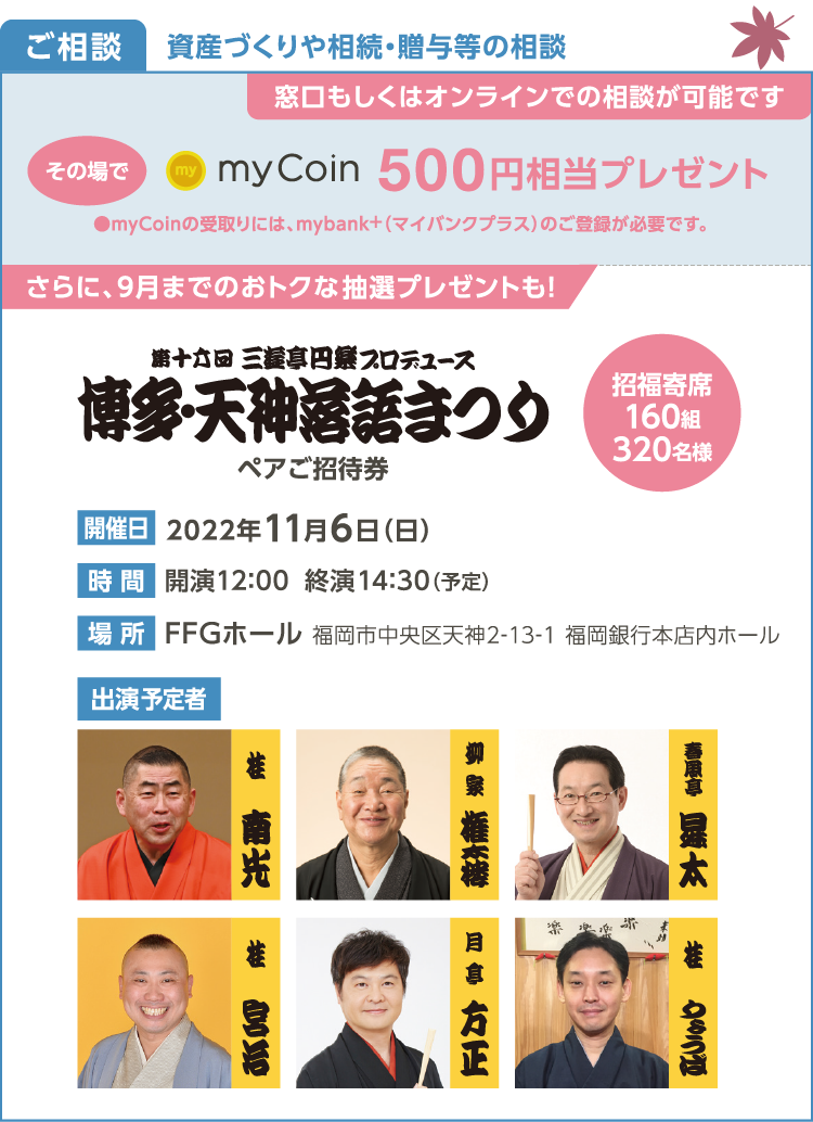ご相談詳細