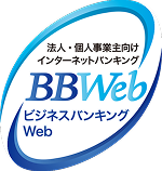 ビジネスバンキングWeb