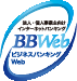 ビジネスバンキングWeb