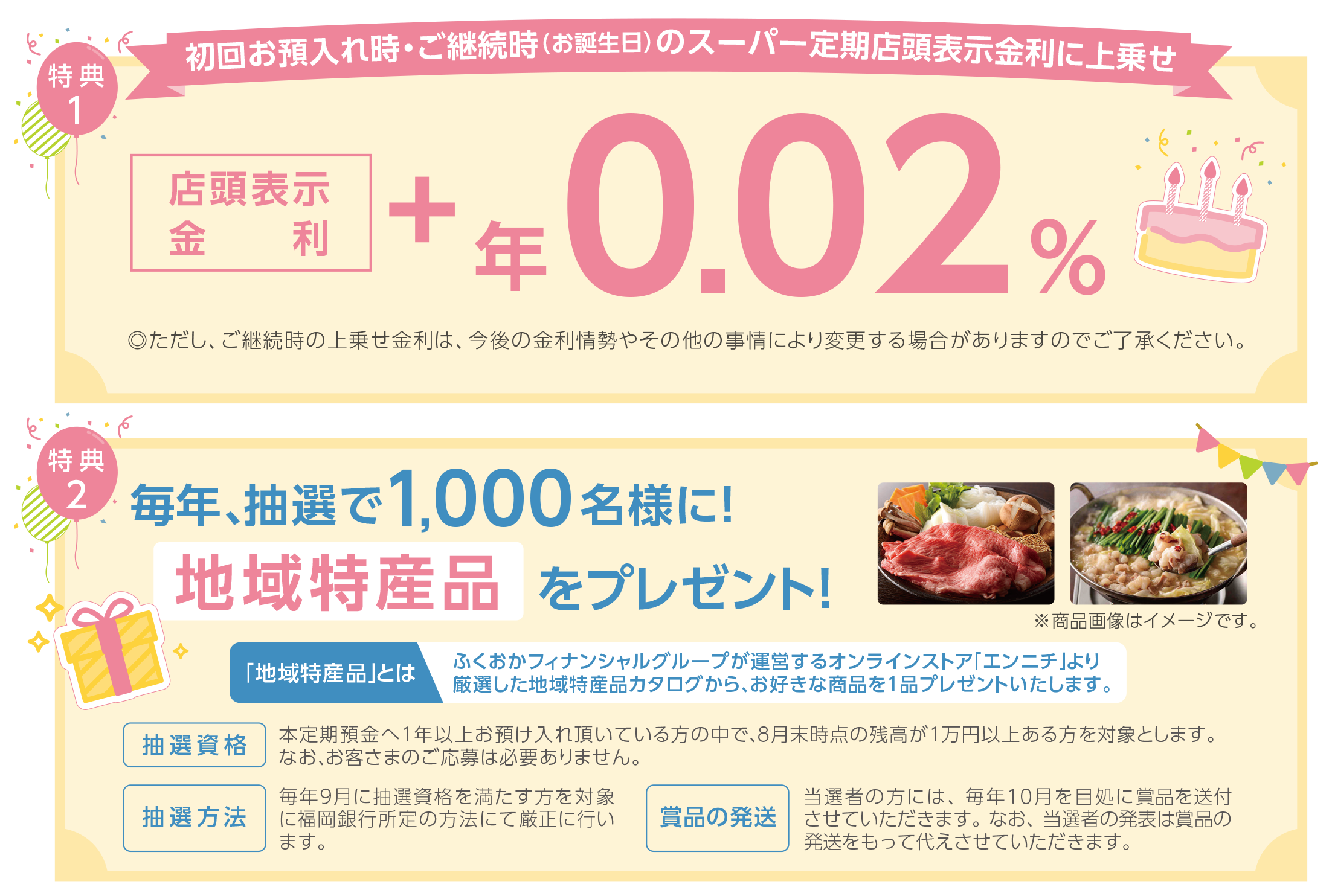 毎月、抽選で170名様に!フラワーギフト券をプレゼント!