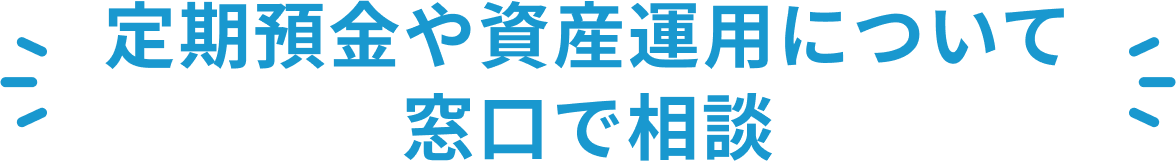 バースデー定期は、アプリから申込ができます！