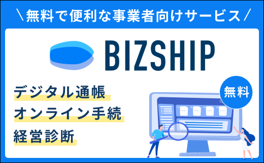 BIZSHIP