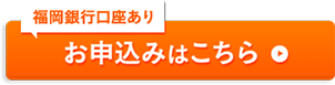 口座をお持ちの方