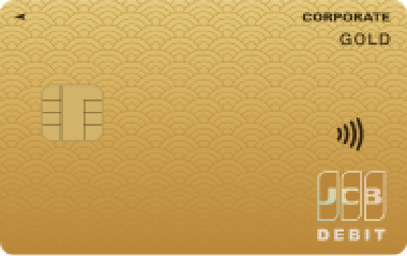 ゴールドカード
