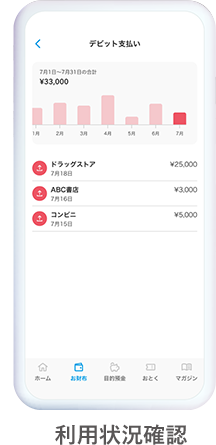 アプリ画像2