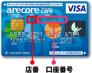 アレコレカード
