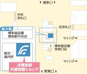 JR博多駅外貨両替ショップ