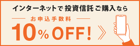 投資信託基準価額 福岡銀行