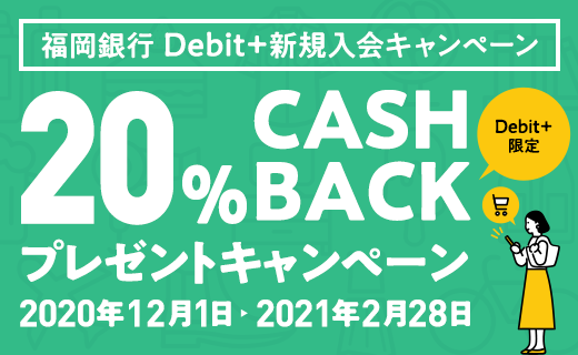 ビジネス バンキング 銀行 福岡