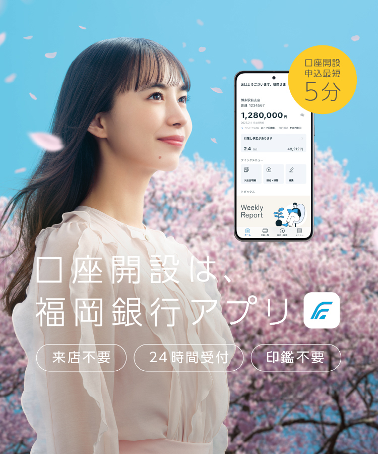 スマートフォンでかんたん口座開設　今ならmyCoin500円相当プレゼント！※　アプリDL不要、ご来店不要、24時間受付、最短当日開設