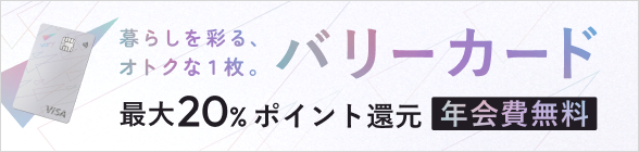 口座を作るなら、クレカも一緒がおトク!