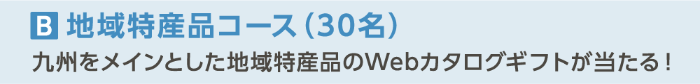 プレゼント2
