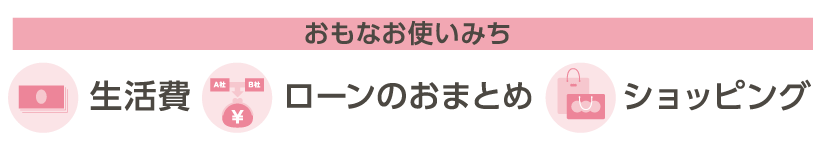 ポイント