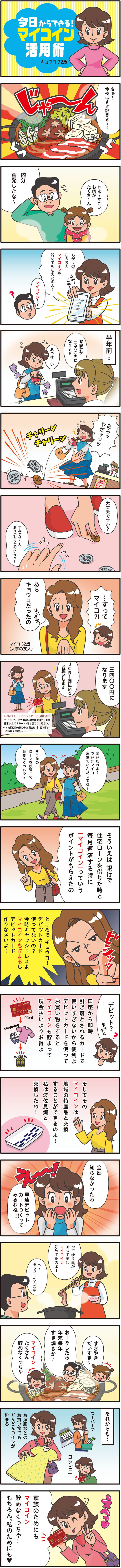 漫画コンテンツ