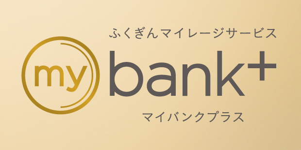 マイバンクプラス