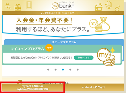 利用登録の流れ