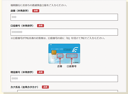 利用登録の流れ