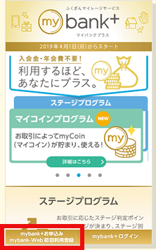 利用登録の流れ
