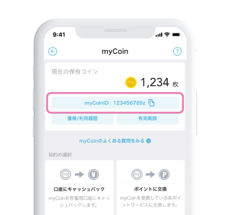 マネーアプリ「Wallet+」