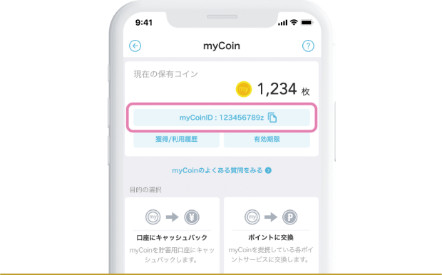 マネーアプリ「Wallet+」