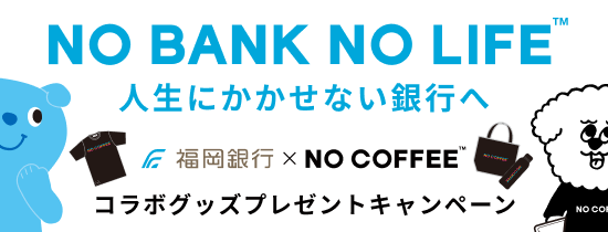 NO BANK NO LIFE
