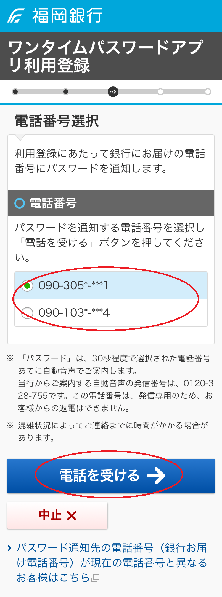 ビジネス 福岡 バンキング 銀行