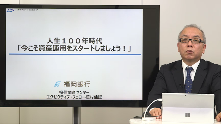 今こそ資産運用をスタートしましょう