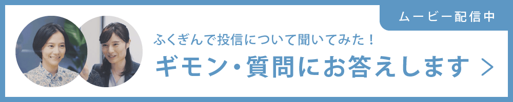 「投信のパレット」紹介ムービーへ