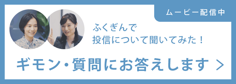 「投信のパレット」紹介ムービーへ