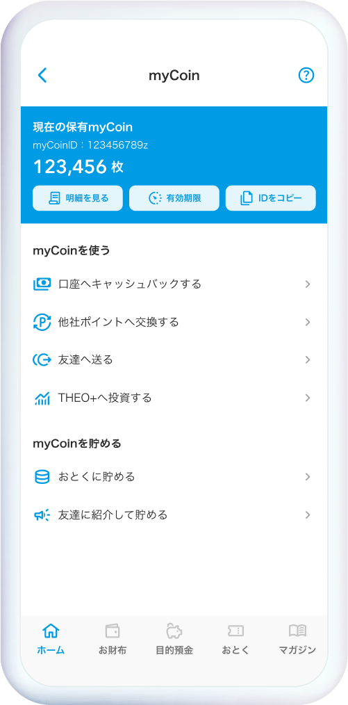 スマホ