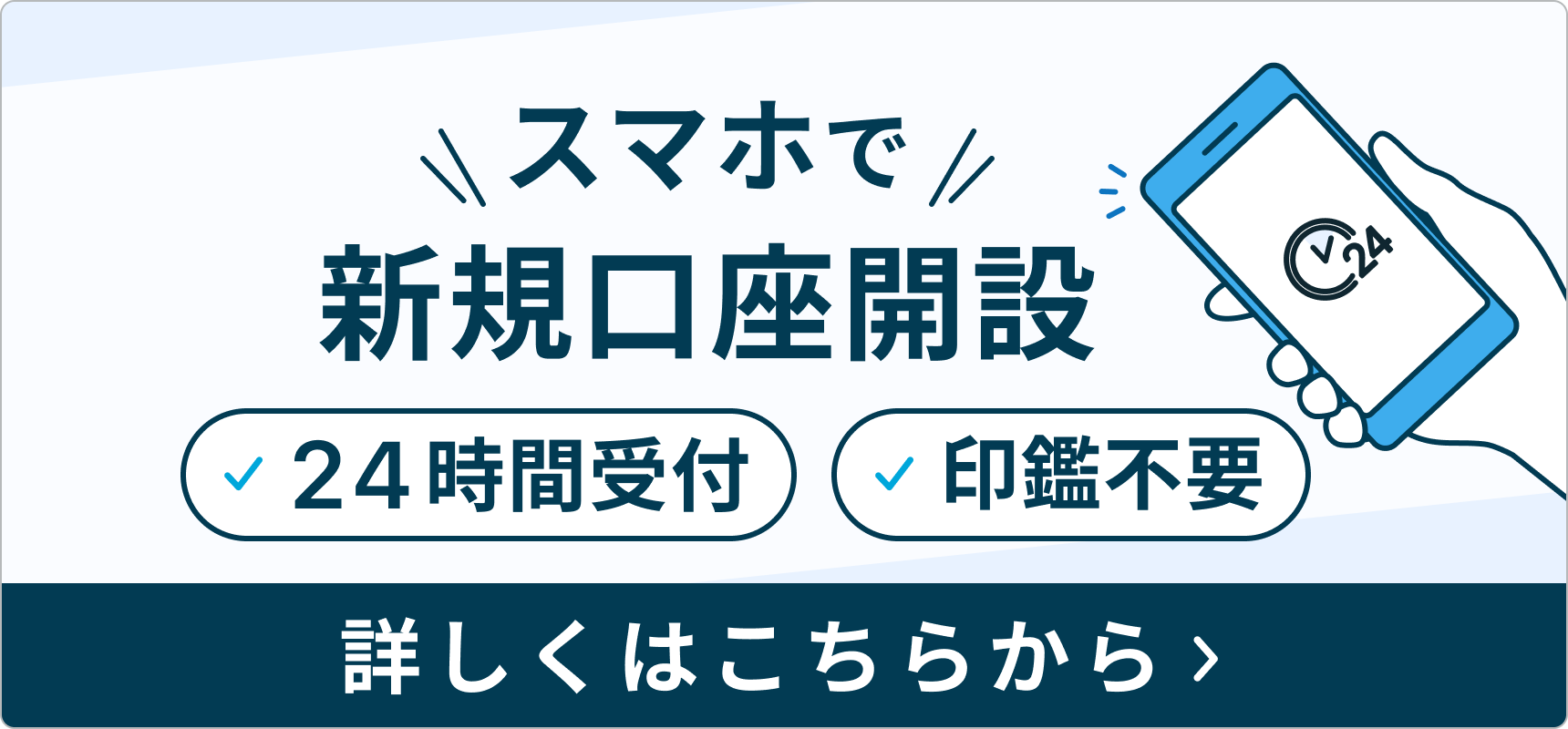 スマホで住所変更