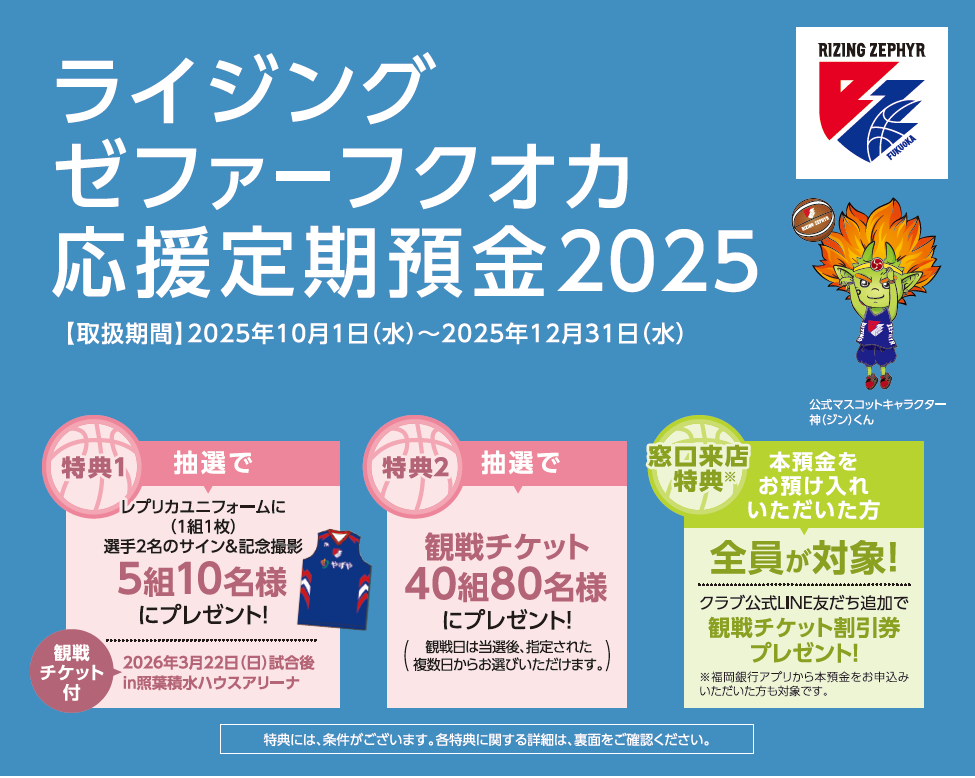 退職金専用定期預金