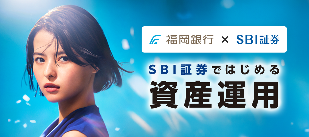 口座開設Web