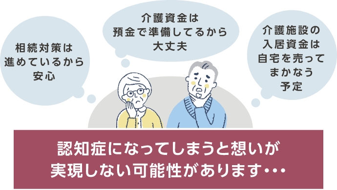 こんな想いはありませんか？