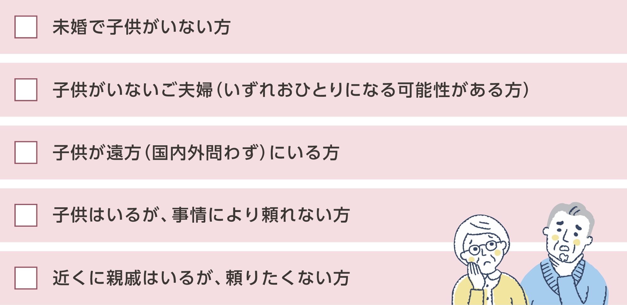 おひとりさまとは(定義)