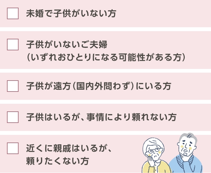 おひとりさまとは(定義)