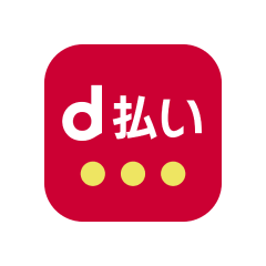 d払い