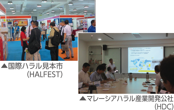 国際ハラル見本市・マレーシアハラル産業開発公社の写真