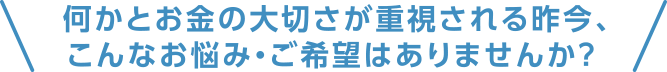 期間中、積立投資信託のスタートで最大5,000円相当のmyCoinをプレゼント！