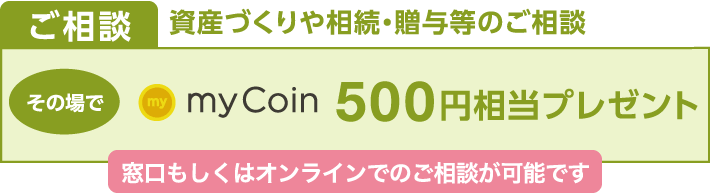 ご相談詳細