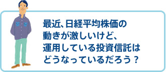 資産運用に関する疑問やご相談イメージ