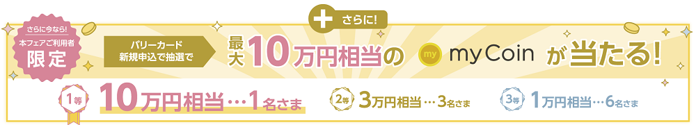 さらに