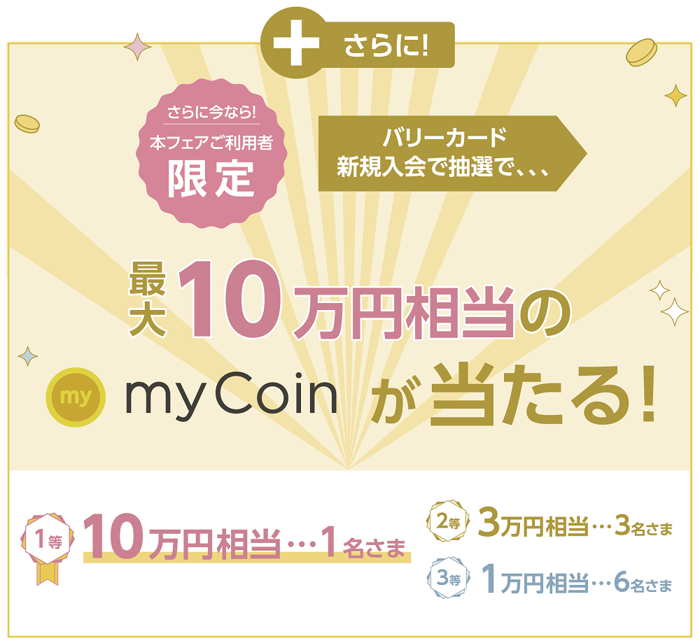 さらに